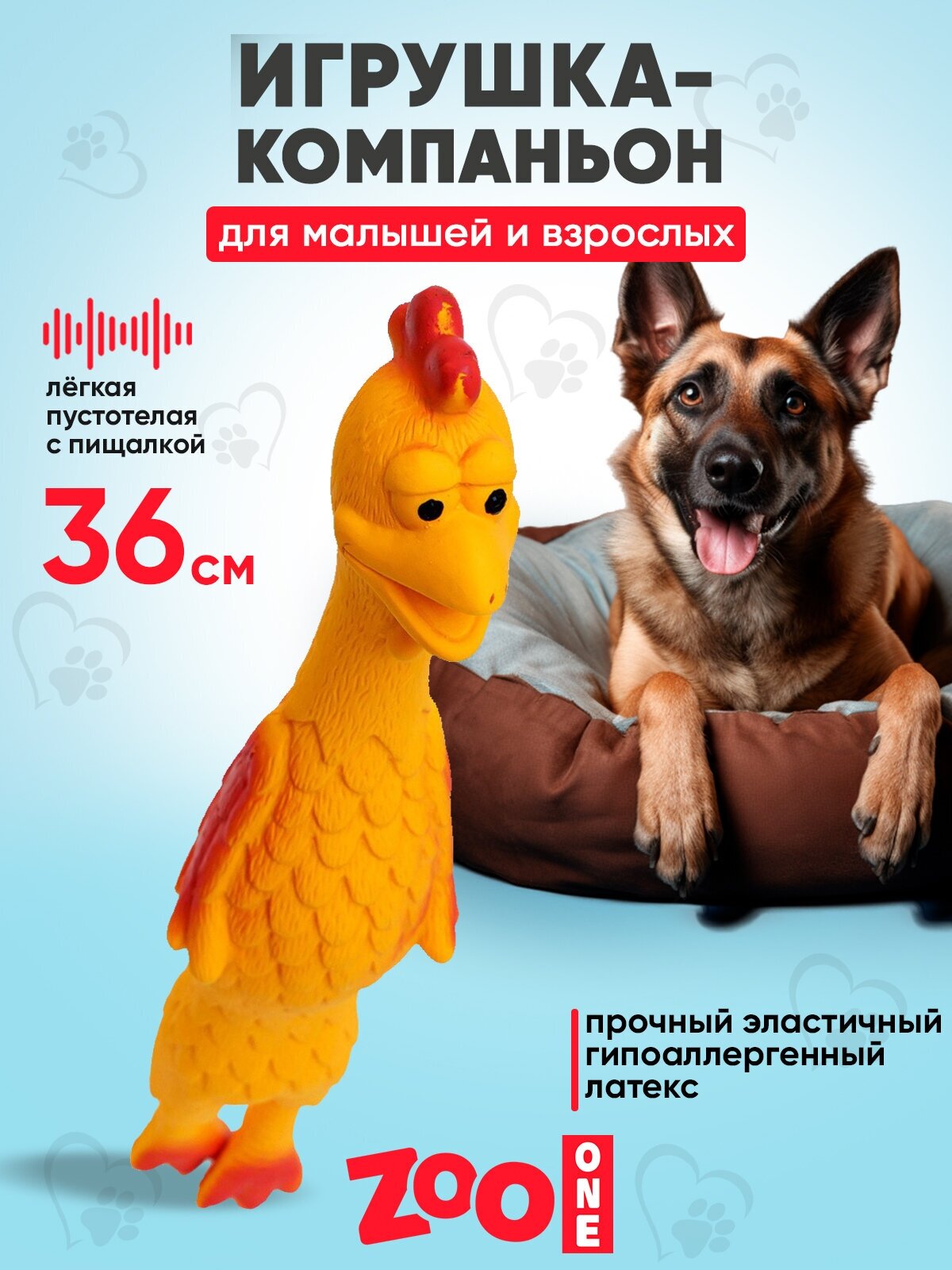 Игрушка для собак латекс L-444 "Курица" 36,5 см - фотография № 3