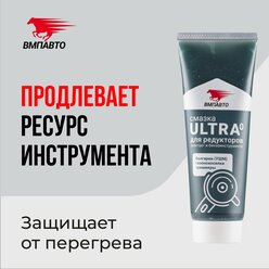 Масло для садовой техники ВМПАВТО ULTRA-0, 0.2 л