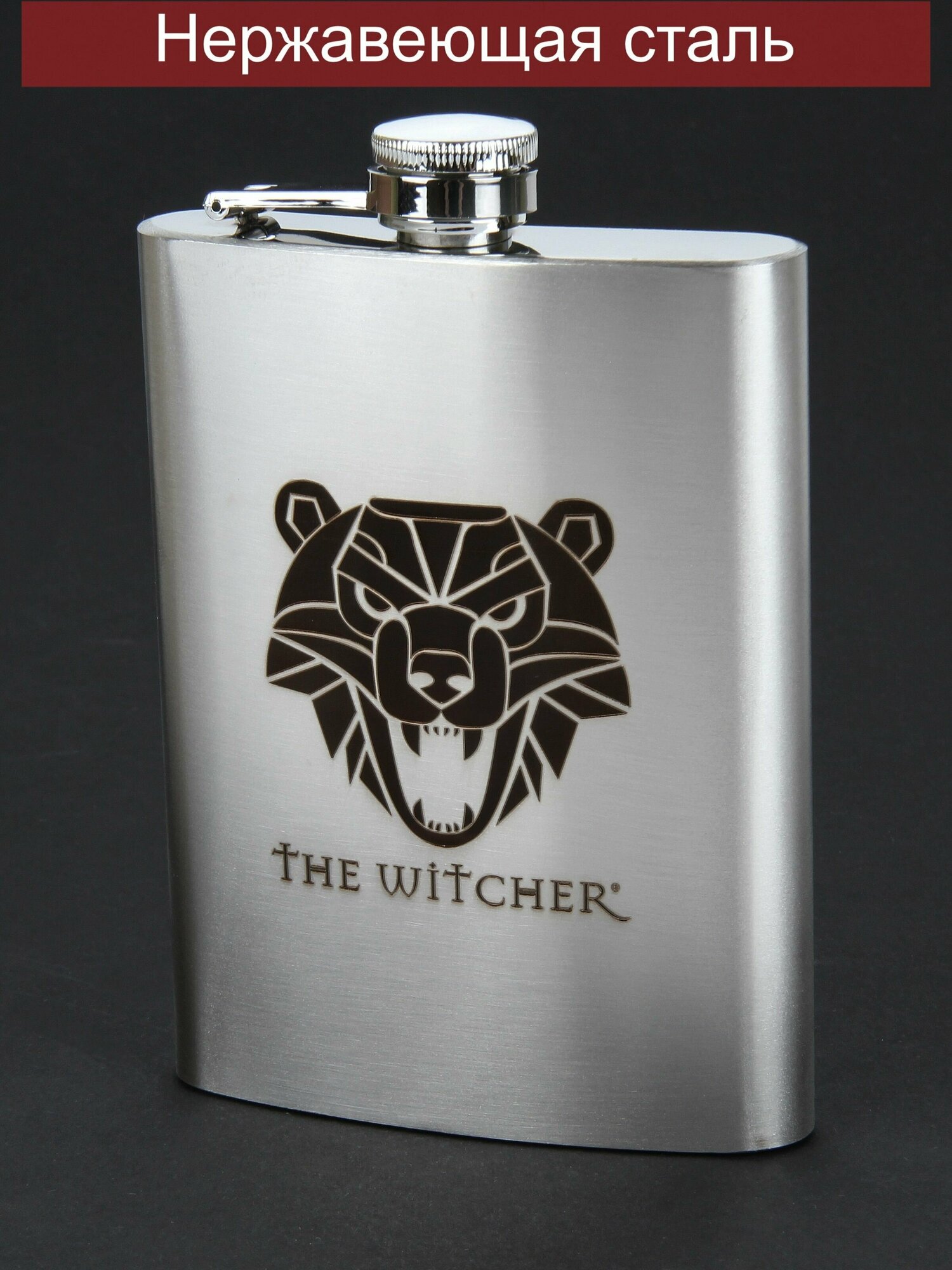 Фляжка для алкоголя с гравировкой 240мл 8oz Ведьмак the Witcher Школа Медведя