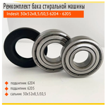 Комплект фирменных подшипников SKF 6204, 6205 и сальник 30x52x8,5/10,5 + смазка, подходят для стиральной машины Атлант - изображение