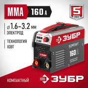 Сварочный аппарат инверторного типа ЗУБР Мастер ММА СА-160К, MMA