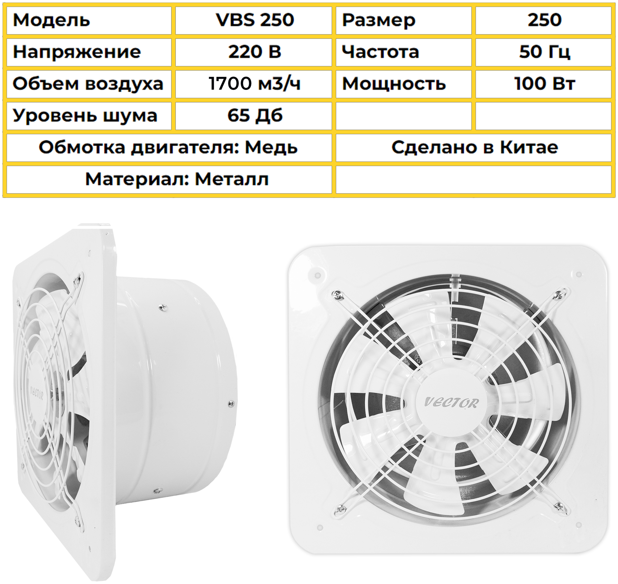 Вентилятор вытяжной промышленный Vector VBS250 с обратным клапаном, воздухообмен 1700 м3/ч, 90Вт, белый - фотография № 5