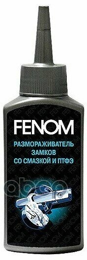 Размораживатель Замков Со Смазкой Fenom 80Мл. /Кор.18шт./ Fn1199 Fenom арт. FN1199