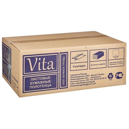 фото Полотенца бумажные vita v-сложения однослойные серые, 20 уп. по 250 лист.