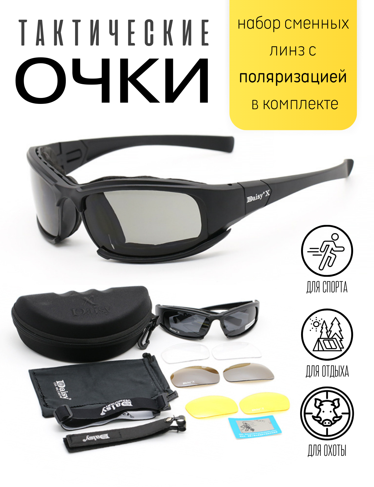 фото Очки тактические, спортивные, поляризационные