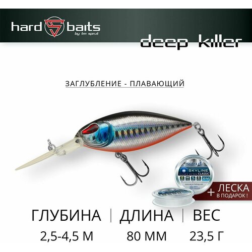 Воблер Sprut Deep Killer 80F (Floating/80mm/23,5g/2,5-4,5m/SBK3)