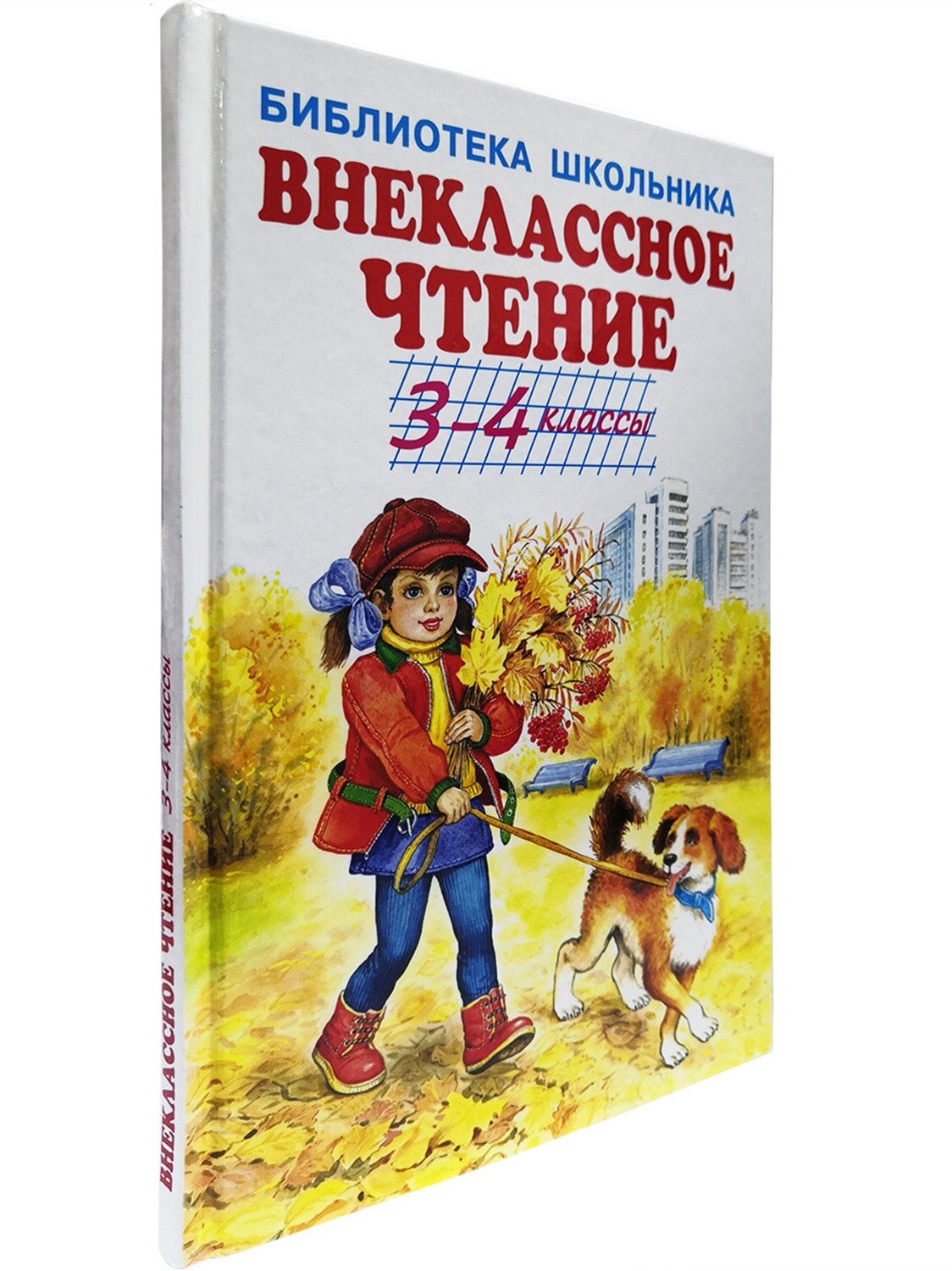 Внеклассное чтение 3-4 классы (Крылов Иван Андреевич, Толстой Лев Николаевич, Черный Саша) - фото №4