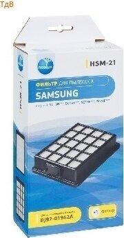 Neolux HSM-21 HEPA-фильтр .