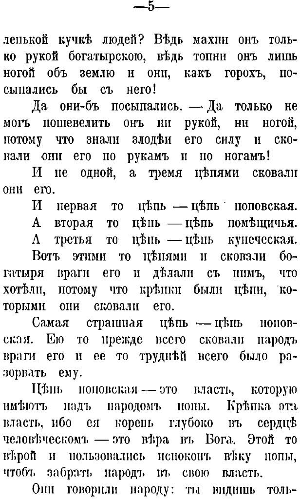 Книга Круг Чтения (Толстой Лев Николаевич) - фото №6