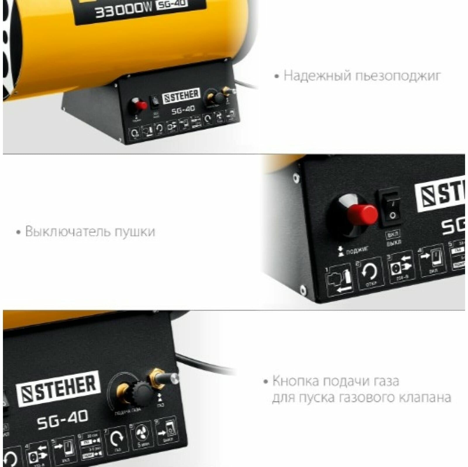 Газовая тепловая пушка STEHER, 33 кВт