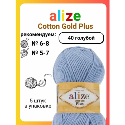 Cotton Gold Plus