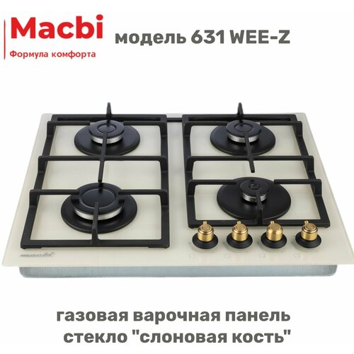 Газовая варочная панель MACBI MBH 631 WEE-Z Стекло Слоновая кость ручки золото 1399000₽