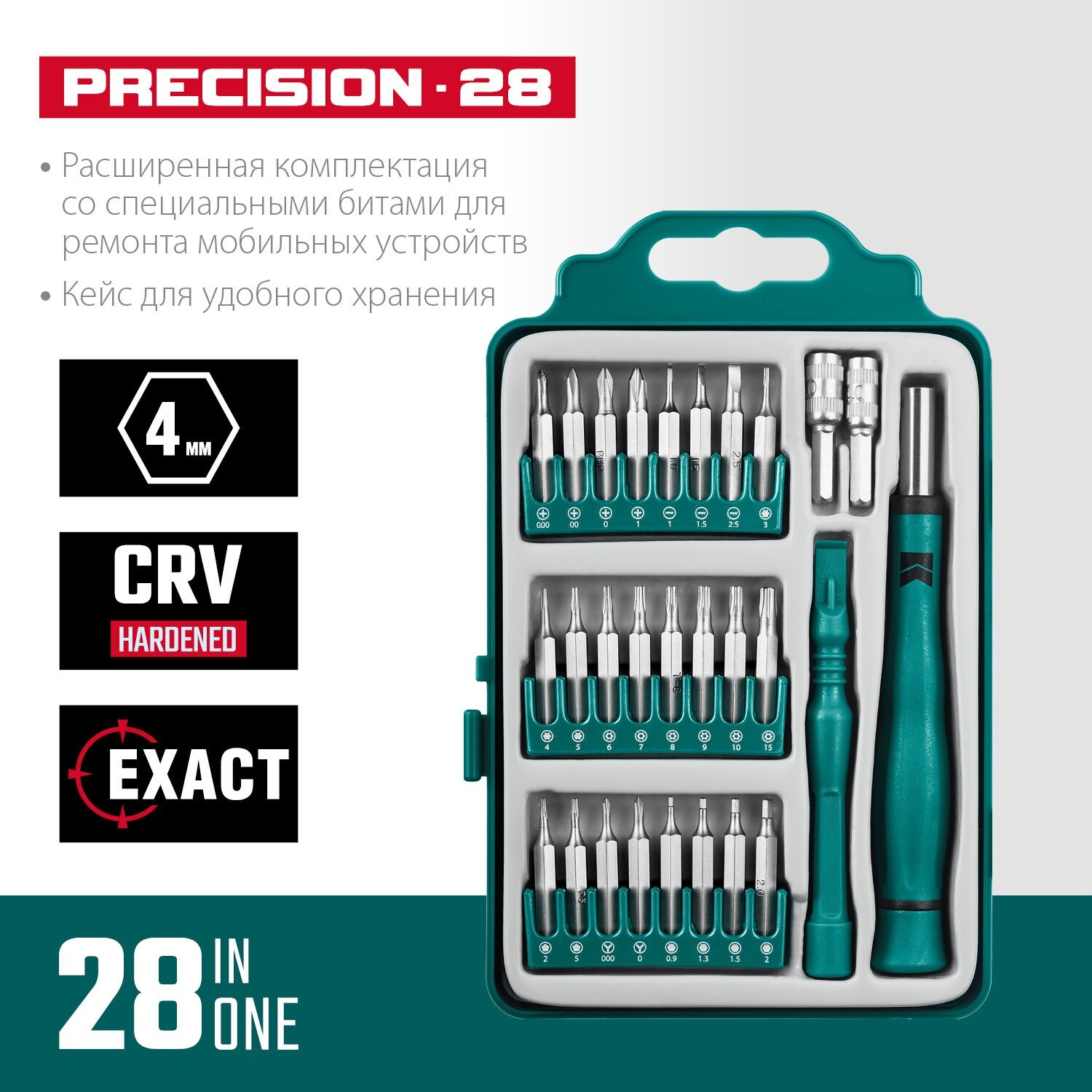 KRAFTOOL Precision-28 предм, Отвертка для точных работ (25677)