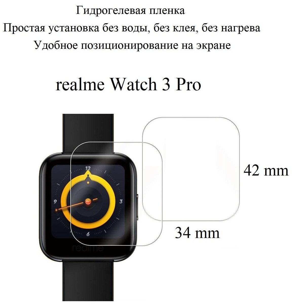 Глянцевая гидрогелевая пленка hoco. на экран смарт-часов Realme Watch 3 Pro (2 шт.)