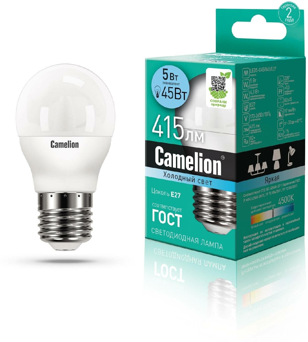 Светодиодная лампа Camelion LED5-G45/845/E27 - фотография № 6