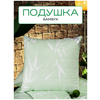 Подушка из бамбука сатин Бамбук 70х70 салатовая - изображение