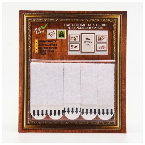 Легкоудаляемые клейкие полоски малые до 15 кг набор 10 шт 384₽