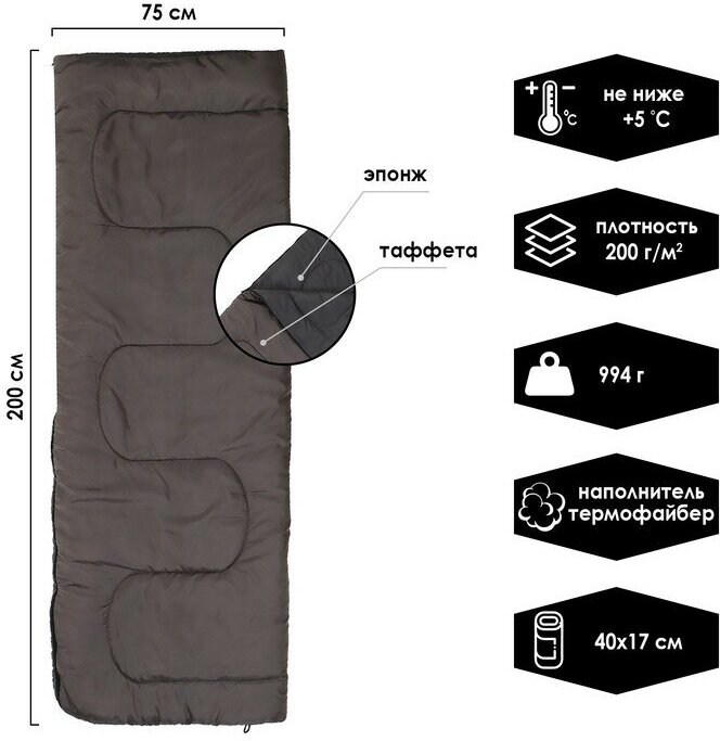 Спальный мешок СО2, 200 х 75 см, от +5 до +20 °С
