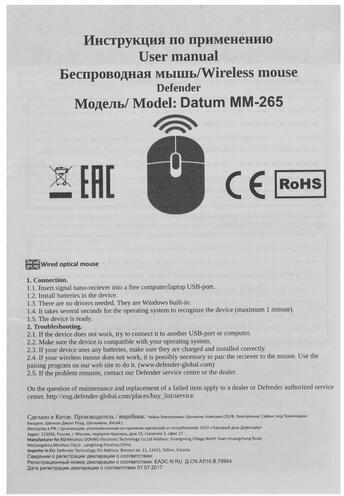 Беспроводная мышь для компьютера ноутбука тв оптическая Defender Datum MM-265 черный 3 кнопки 1600 dpi