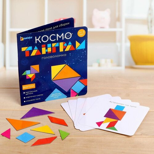 Магнитный танграм в книжке Космос