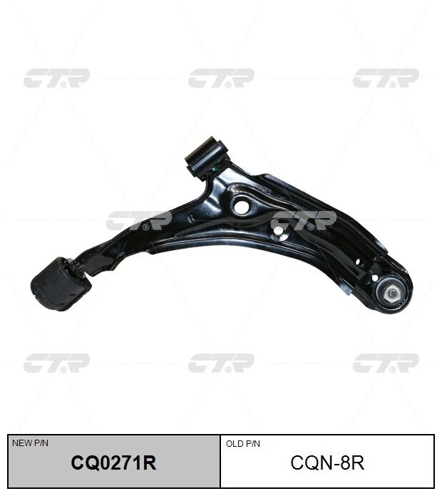CQN-8R Рычаг подвески перед прав CTR CQ0271R