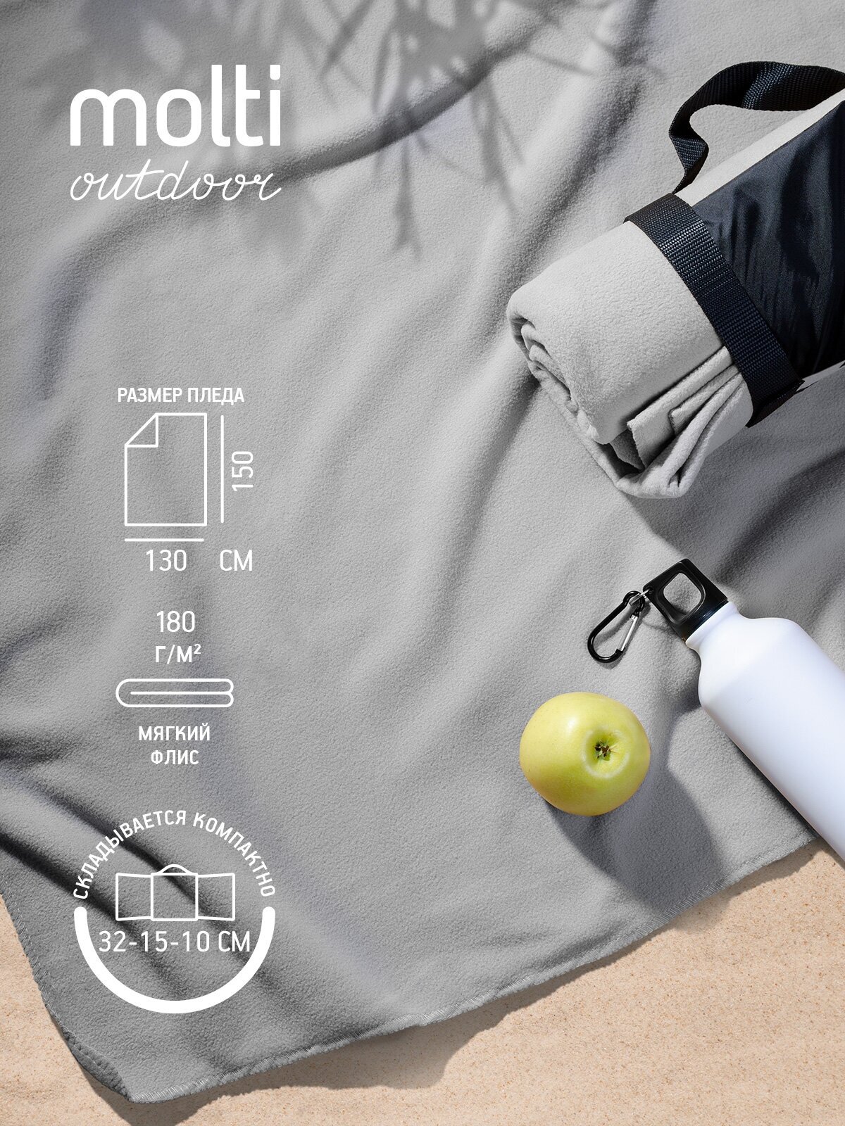 фото Дорожный плед и покрывала для пикника туристический из флиса для дивана флисовый покрывало складной Voyager