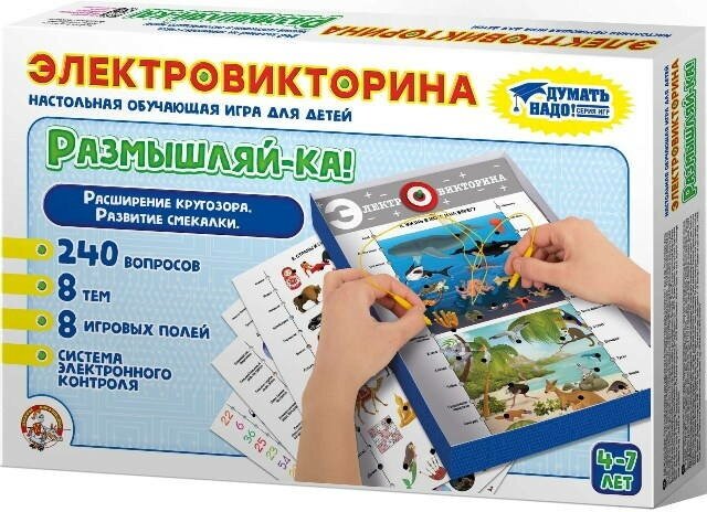 Игра-электровикторина Десятое королевство Размышляй-ка 3705