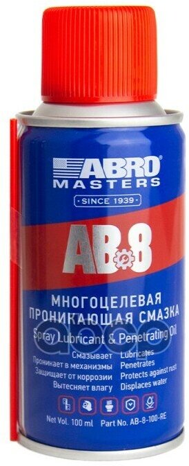 Смазка Проникающая Abro Masters (100 Мл) Универс. ABRO арт. AB-8-100-R