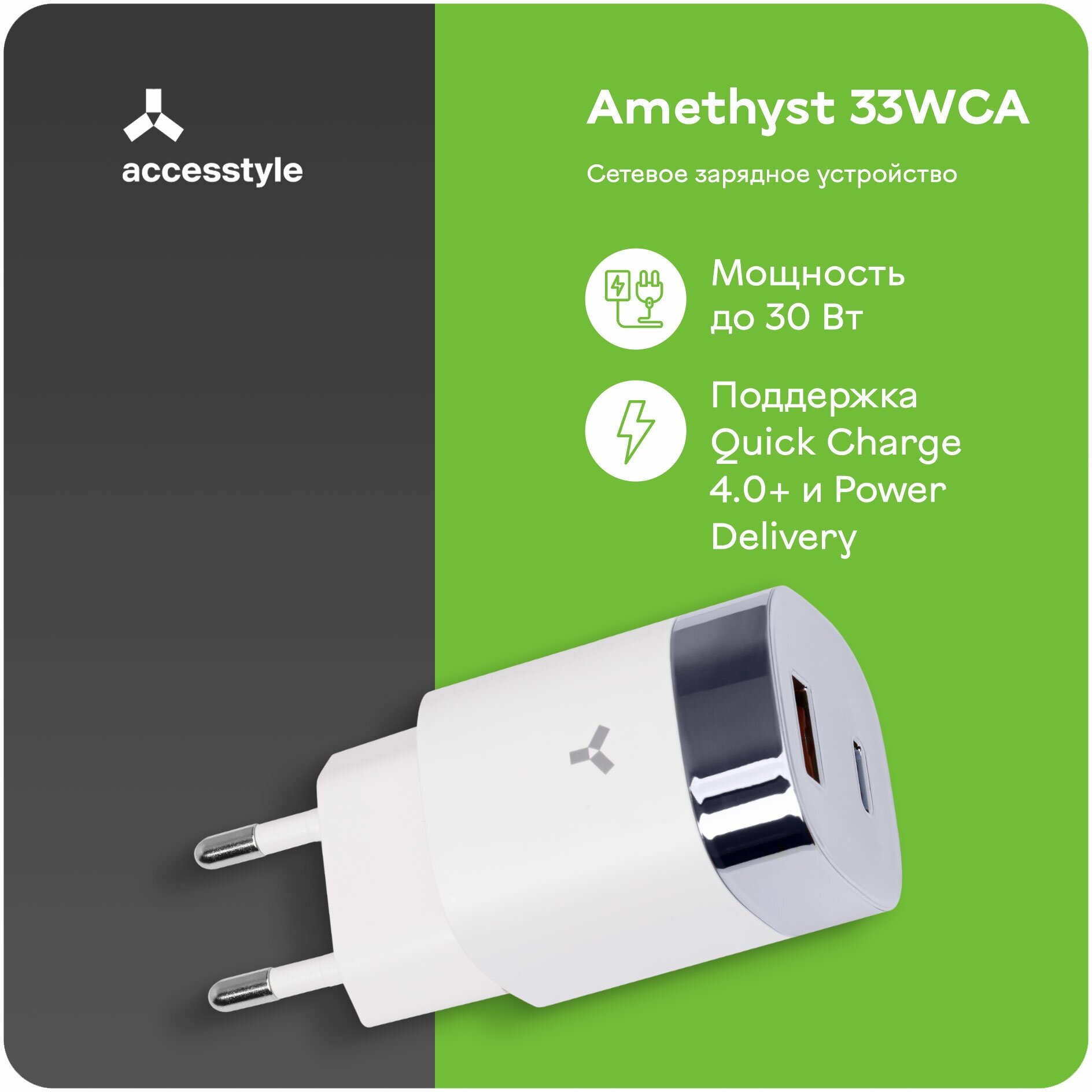 Зарядное устройство Accesstyle Amethyst 33WCA White/Сетевое зарядное устройство / Адаптер питания USB для Apple iPhone, андроид