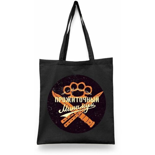 фото Сумка-шоппер унисекс каждому своё "прожиточный минимум/ссср" черная