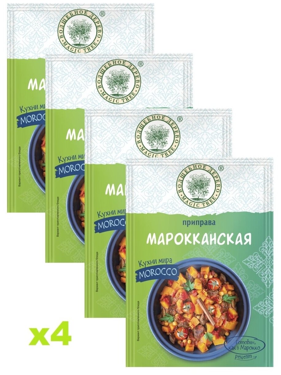 Приправа "Марокканская" 22г х 4 шт