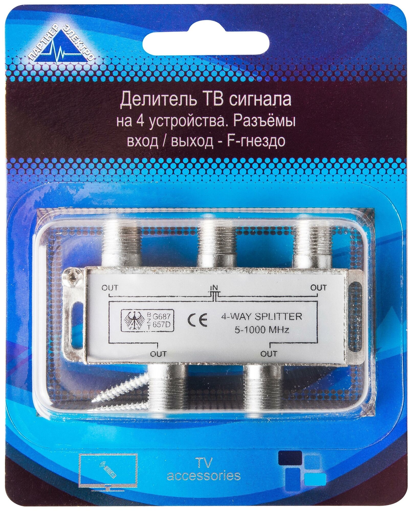 Разветвитель на 4 TV (5-1000MHz) на F 1 шт. блистере 2302 ПЭ