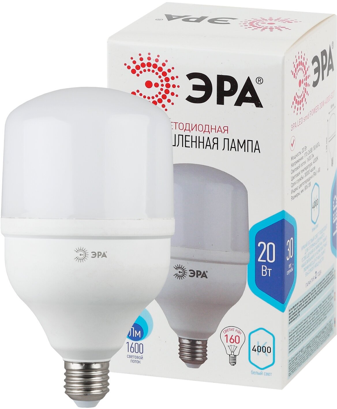 Лампа светодиодная ЭРА STD LED POWER T80-20W-4000-E27 Е27 20Вт колокол нейтральный белый свет арт. Б0027001 (1 шт.)