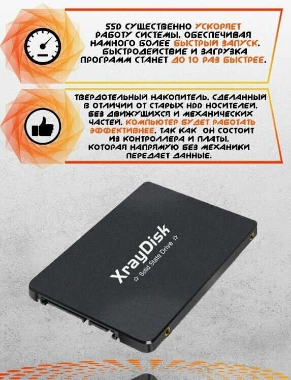 Твердотельный накопитель XrayDisk 480 ГБ SATA XrDK5480