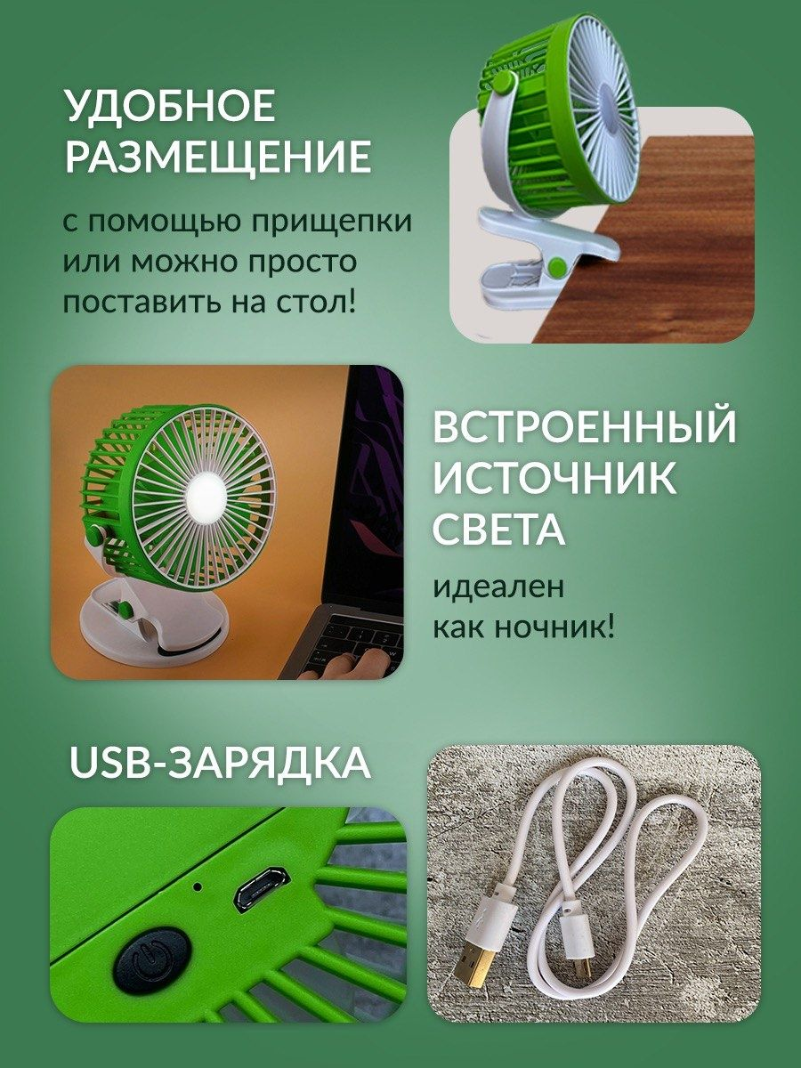 Вентилятор настольный прищепка с аккумулятором зеленый - фотография № 3