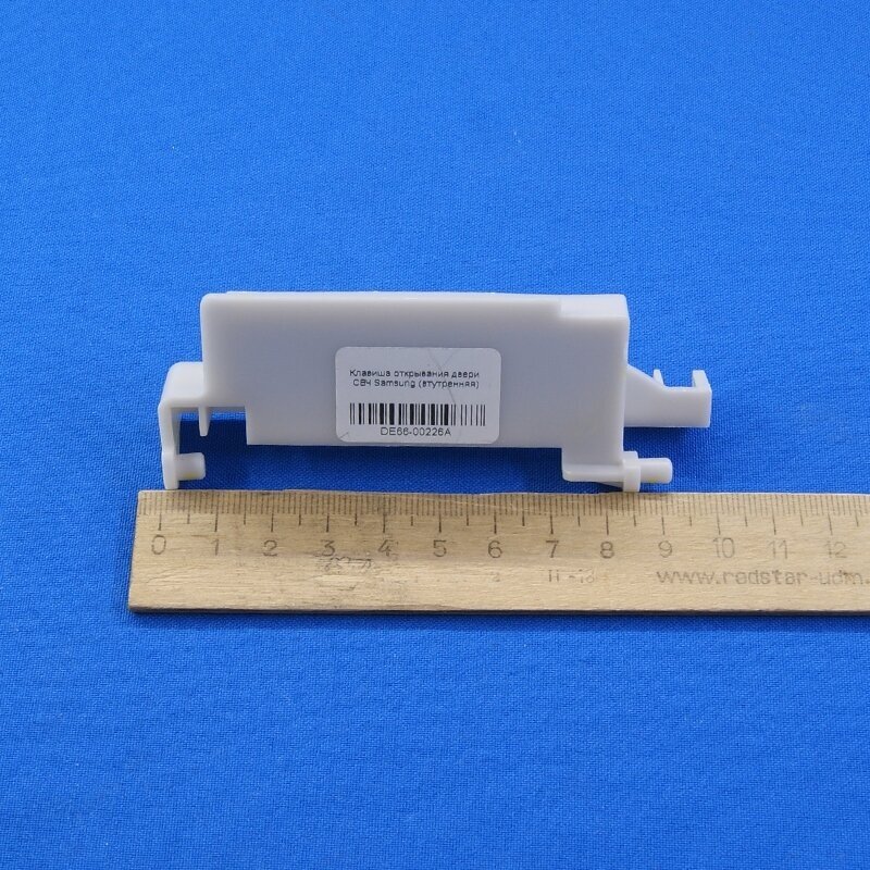 Кнопка (клавиша) открывания двери для микроволновой печи Samsung DE66-00226A - фотография № 8