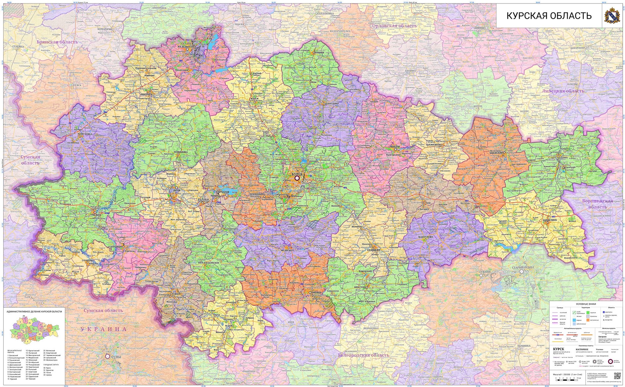 Настенная карта Курской области, 101x162 см (на баннере)