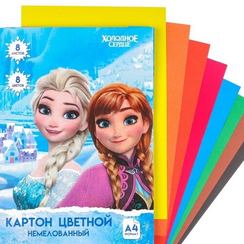 Картон цветной немелованный, А4, 8 л. 8 цв. , Анна и Эльза, Холодное сердце disney картон цветной немелованный а4 8 л 8 цв холодное сердце