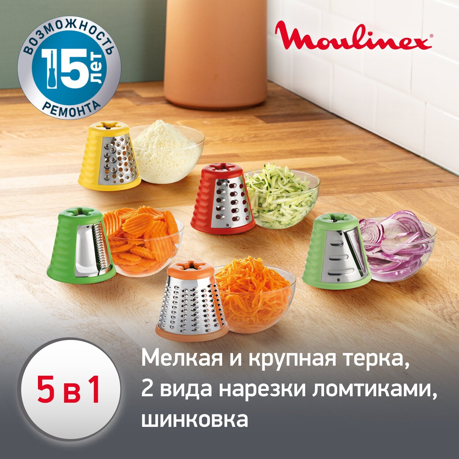 Измельчитель Moulinex - фото №2