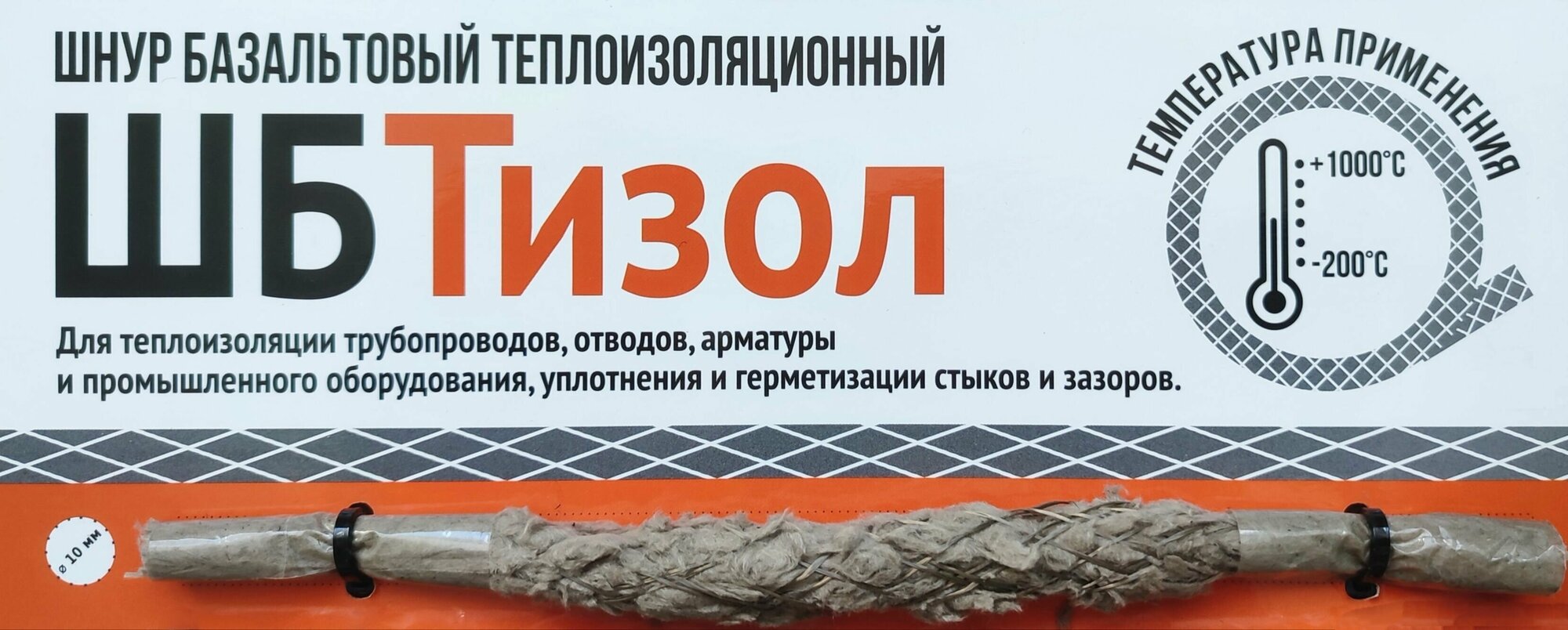 Базальтовый шнур термостойкий 50м x 10мм - фотография № 5