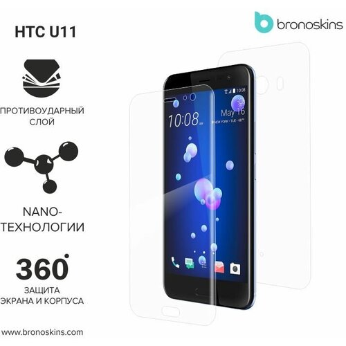 Защитная пленка для HTC U11 (Глянцевая, Защита задней панели) for htc u11 u11 plus u11 life u11 eye charging port connector flex cable