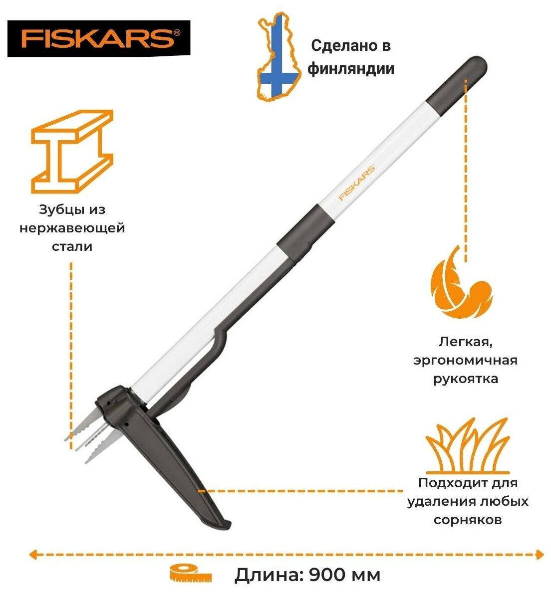 Средство от сорняков одуванчиков Fiskars лайт TМ/102027040 облегченный автомат удалитель