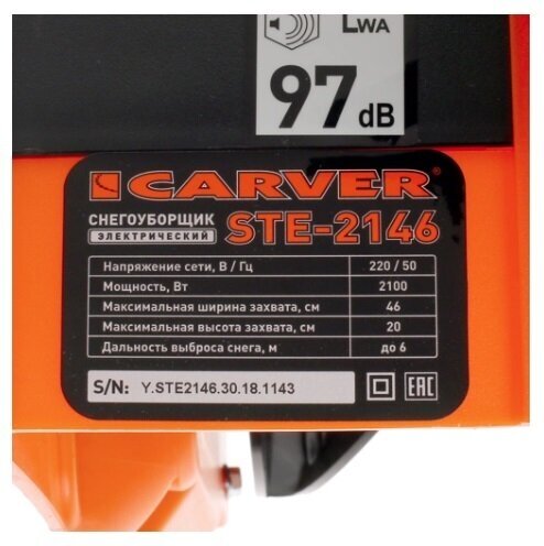 Снегоуборщик электрический Carver STE 2146 2100 Вт