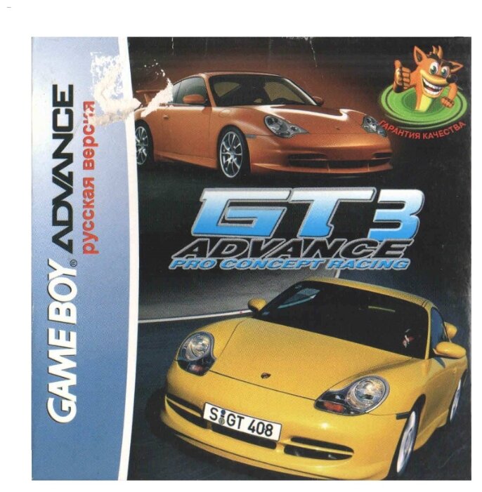 GT Advance 3: Pro Concept Racing [GBA, рус. версия] (Platinum) (64M)