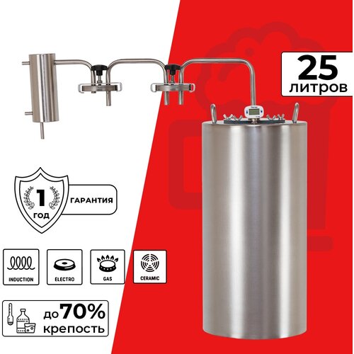 Самогонный аппарат дистиллятор с двумя сухопарниками на банку Кама Про 25 л 994900₽