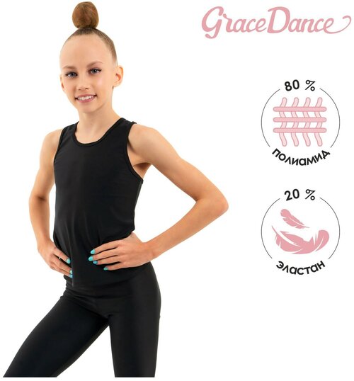 Майка Grace Dance, размер 42, черный