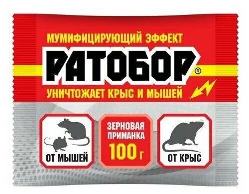 Зерновая приманка от грызунов "Ратобор", 100 г 1108798 - фотография № 2