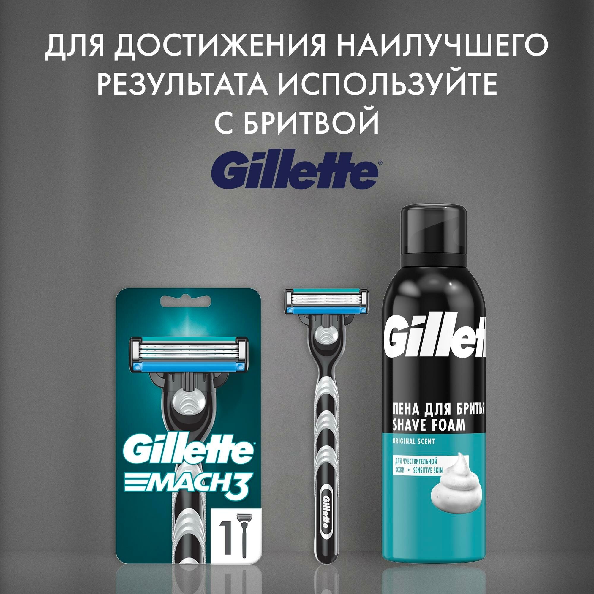 Пена для бритья Gillette Foam Sensitive Skin Для чувствительной кожи, 200 мл - фото №8