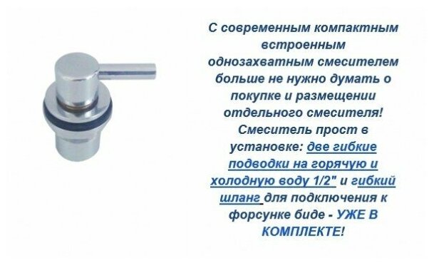 Унитаз подвесной beWash Metison 78343601 со смесителем