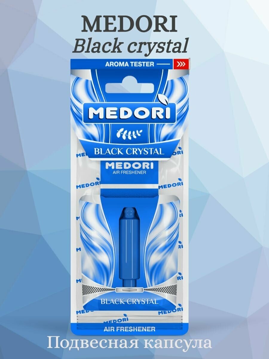 Medori Подвесная Капсула Ароматизатор Black Crystal